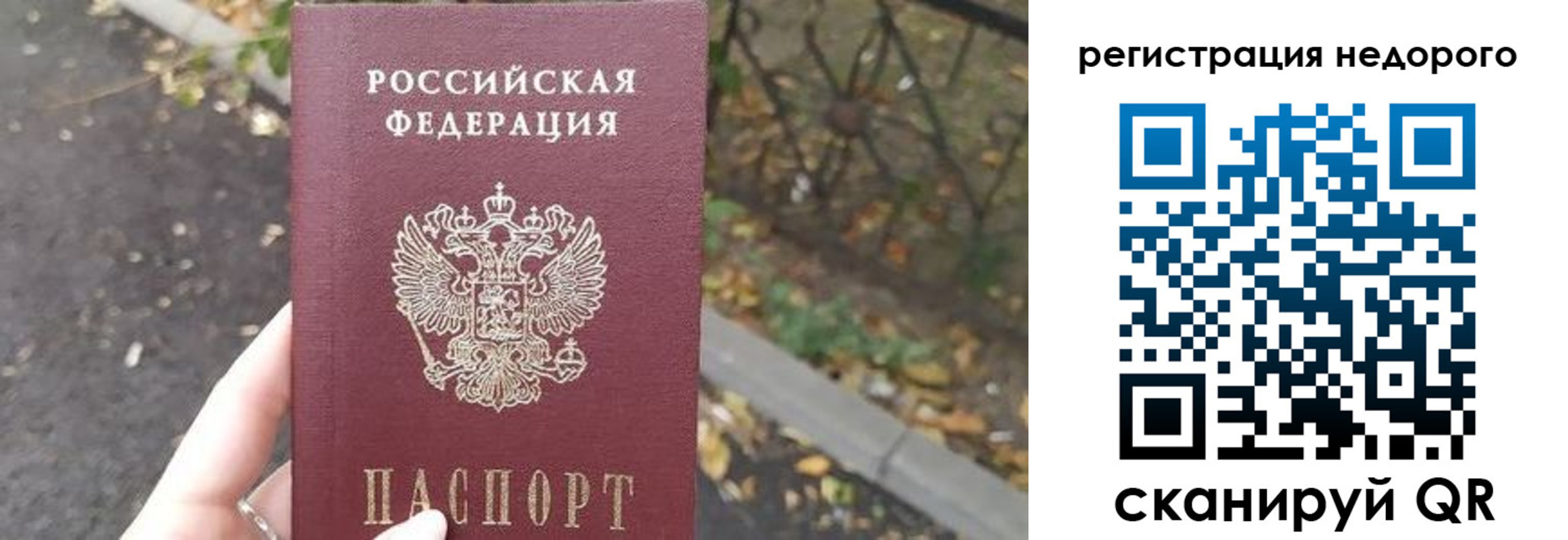 временная регистрация надежно в Кашире