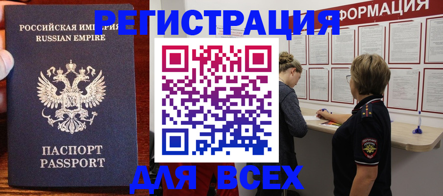регистрация для школы в Кашире