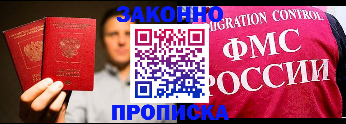 временная регистрация собственник в Кашире