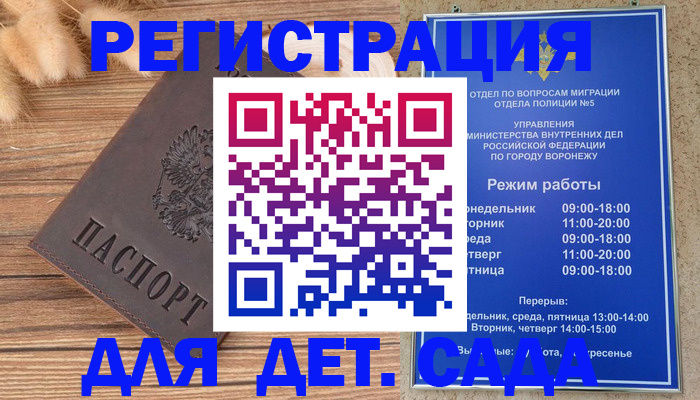 прописка гарантия в Кашире