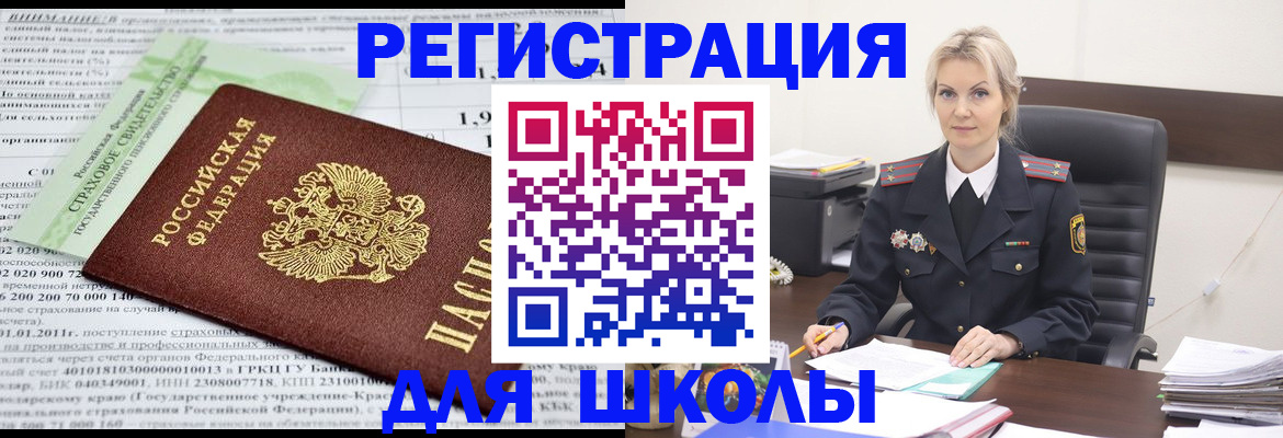 где прописаться в Кашире